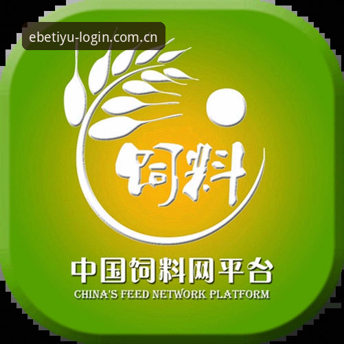 易贝体育娱乐平台官方下载深度剖析：v3.2.0版本功能特性与行业竞争力全面解读