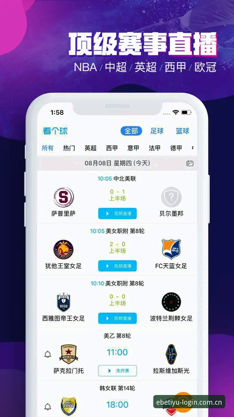 体育投注App功能详解：新手选择易贝体育平台vs其他应用的全面对比